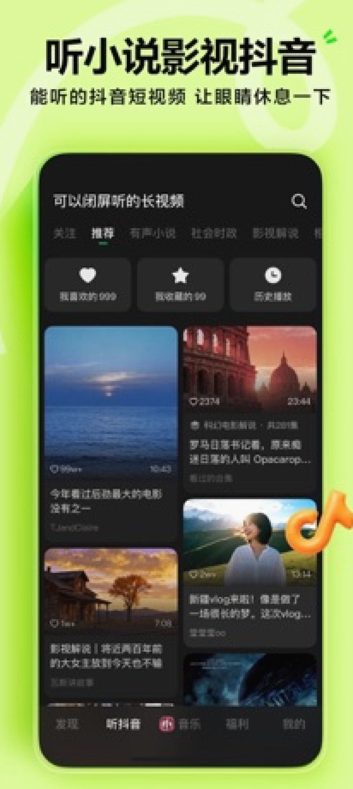 汽水音乐