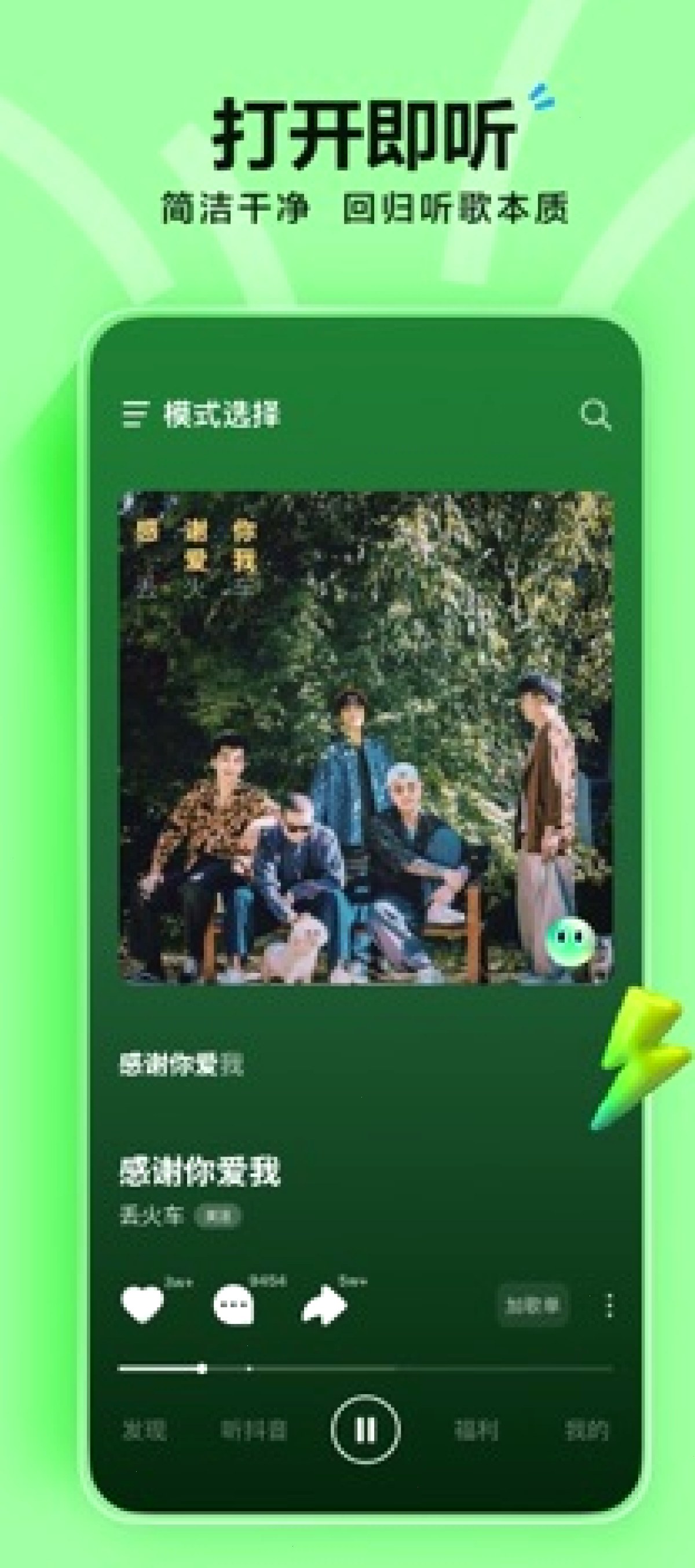 汽水音乐