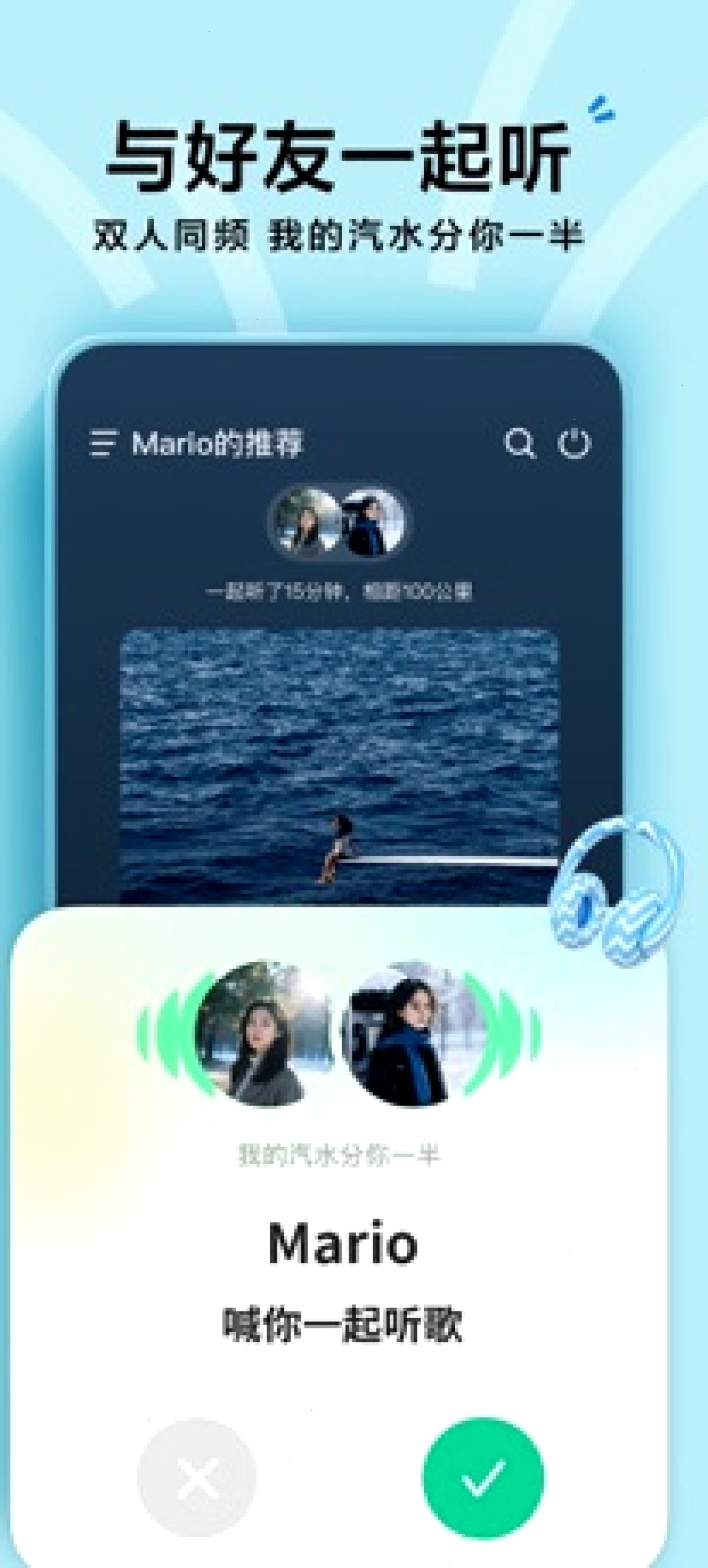 汽水音乐