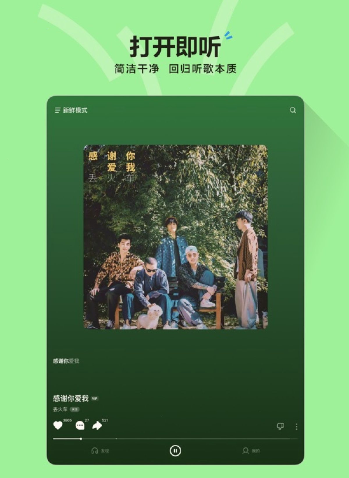 汽水音乐