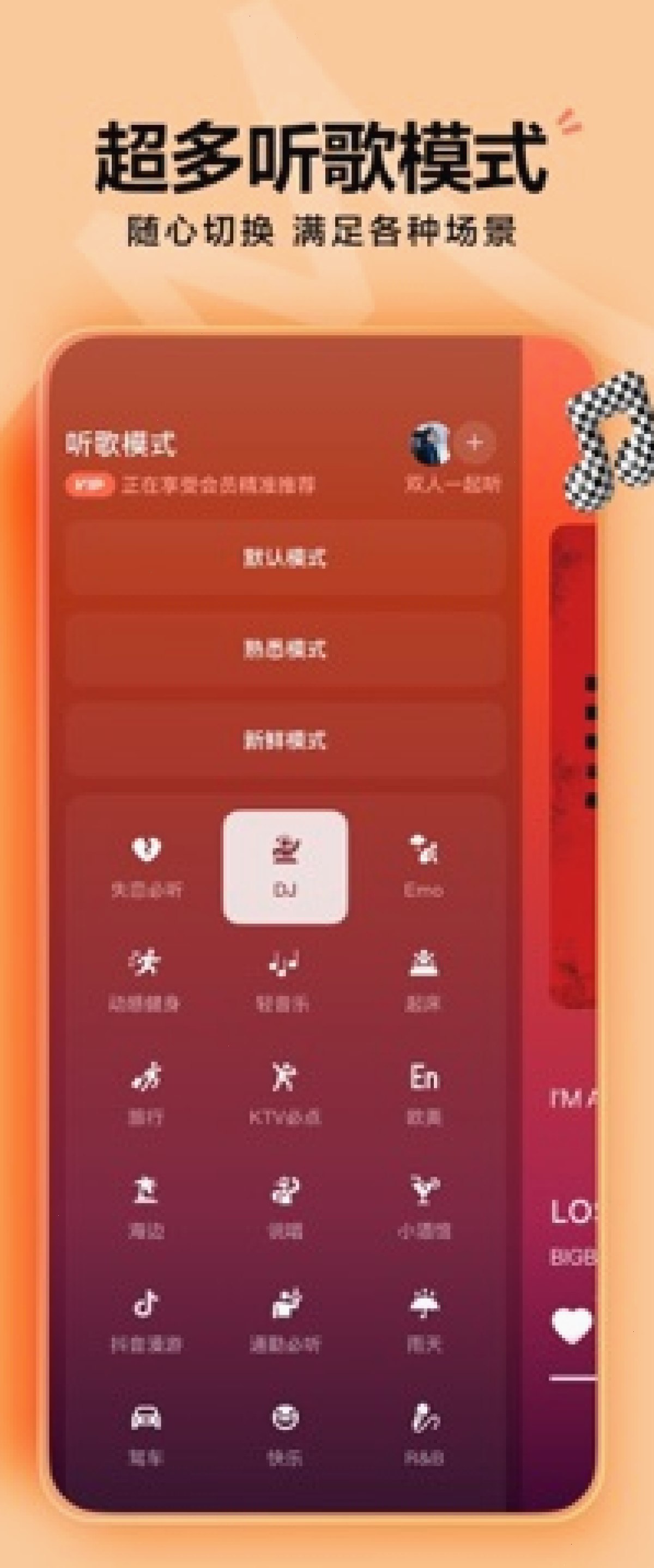 汽水音乐